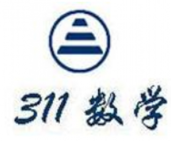 311數(shù)學(xué)