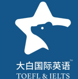 大白國際英語
