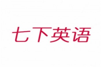 七下英語(yǔ)