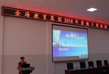 金海教育