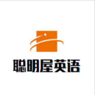 聰明屋英語
