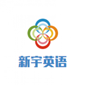 新宇英語