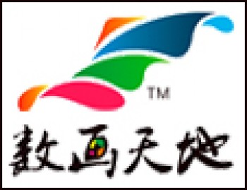 數畫天地