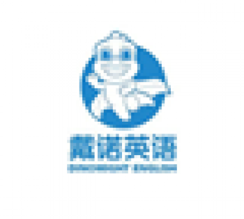 戴諾英語