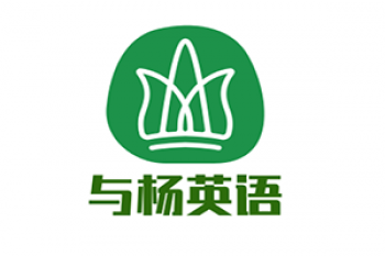 與楊英語