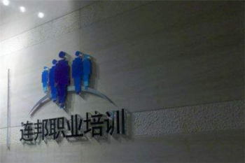 連邦速錄