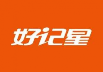 好記星學習機
