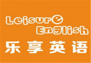 樂享英語