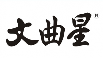 文曲星電子詞典