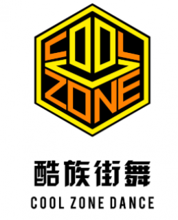 酷族街舞
