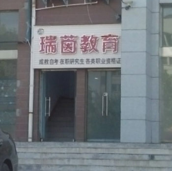 瑞茵教育加盟費多少錢？