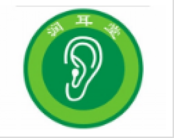潤(rùn)耳堂采耳培訓(xùn)