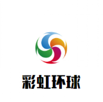 彩虹環球教育