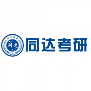 同達考研