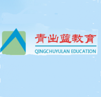 青出藍教育