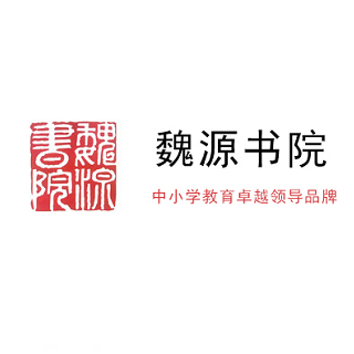 魏源書院