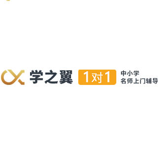 學之翼1對1