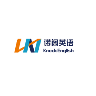 諾閣英語