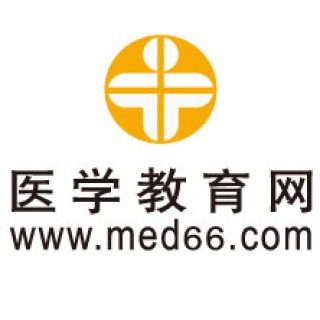 醫(yī)學(xué)教育網(wǎng)