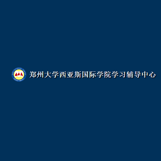 西亞斯輔導中心
