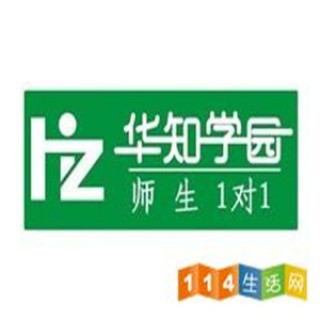 華知學園教育
