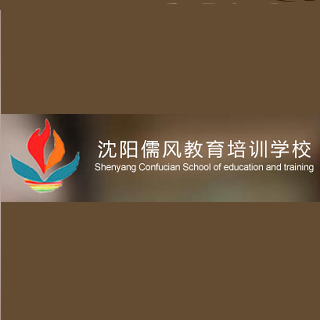 儒風(fēng)教育