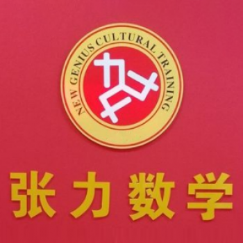 張力數(shù)學(xué)