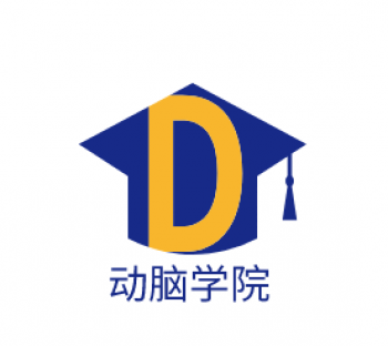 動腦學院