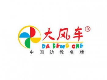 風車寶貝托育中心
