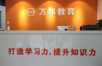 百年育才教育加盟連鎖店有嗎？