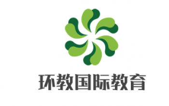 環(huán)教國際教育
