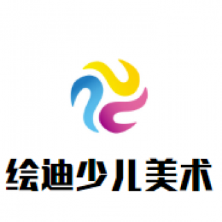 繪迪少兒美術(shù)