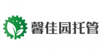 馨佳園托管