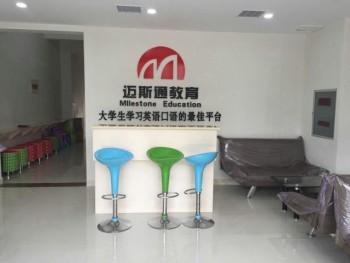 邁斯通英語