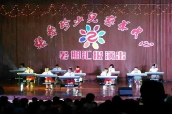 張愛珍少兒藝術(shù)中心