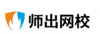 師出網(wǎng)校