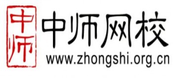中師網校