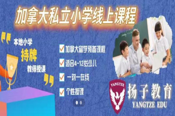 揚(yáng)子教育加盟