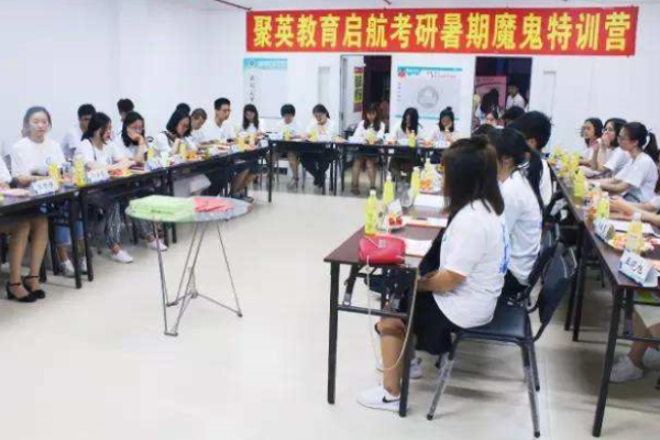 聚英考研加盟費多少錢