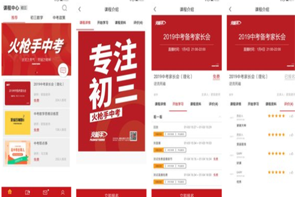 火槍手教育加盟費(fèi)多少錢