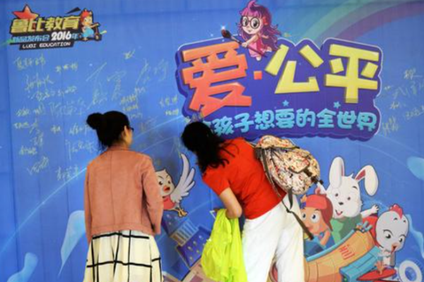 魯比教育加盟