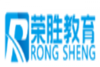 榮勝教育
