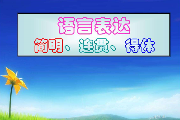 東方大語文加盟怎么樣