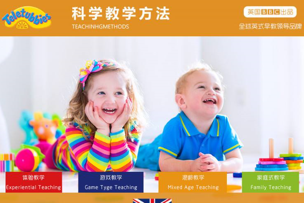 天線(xiàn)寶寶早教機(jī)構(gòu)加盟
