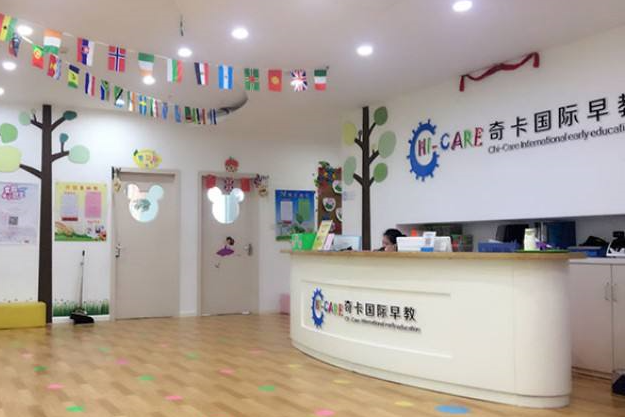 奇卡國際早教中心加盟費需要多少錢