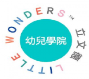 立文德幼兒學院