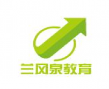 蘭風泉教育