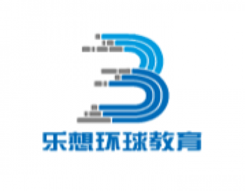 樂想環(huán)球教育