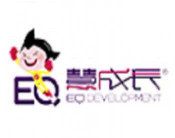 慧成長少兒情商