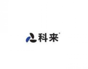 科來(lái)軟件教育